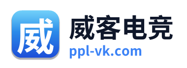 威客电竞